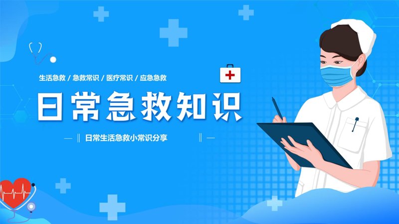 健康生活的秘密武器