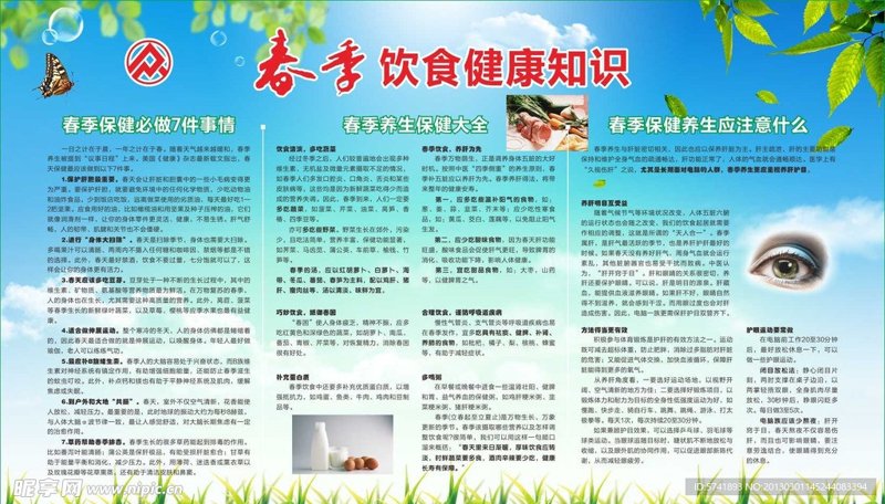 饮食健康知识