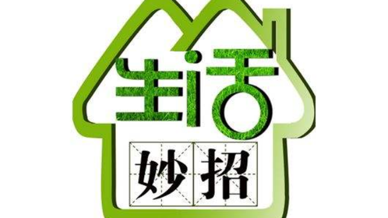 生活中的小妙招让每一天都更加精彩