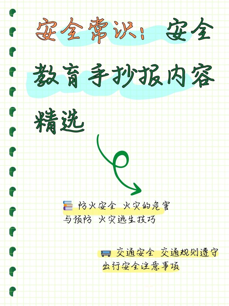生活常识大全:开启智慧居家篇章