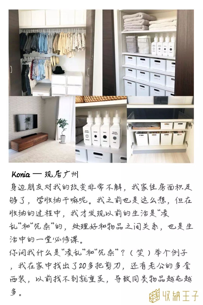 居家小妙招,生活更美好