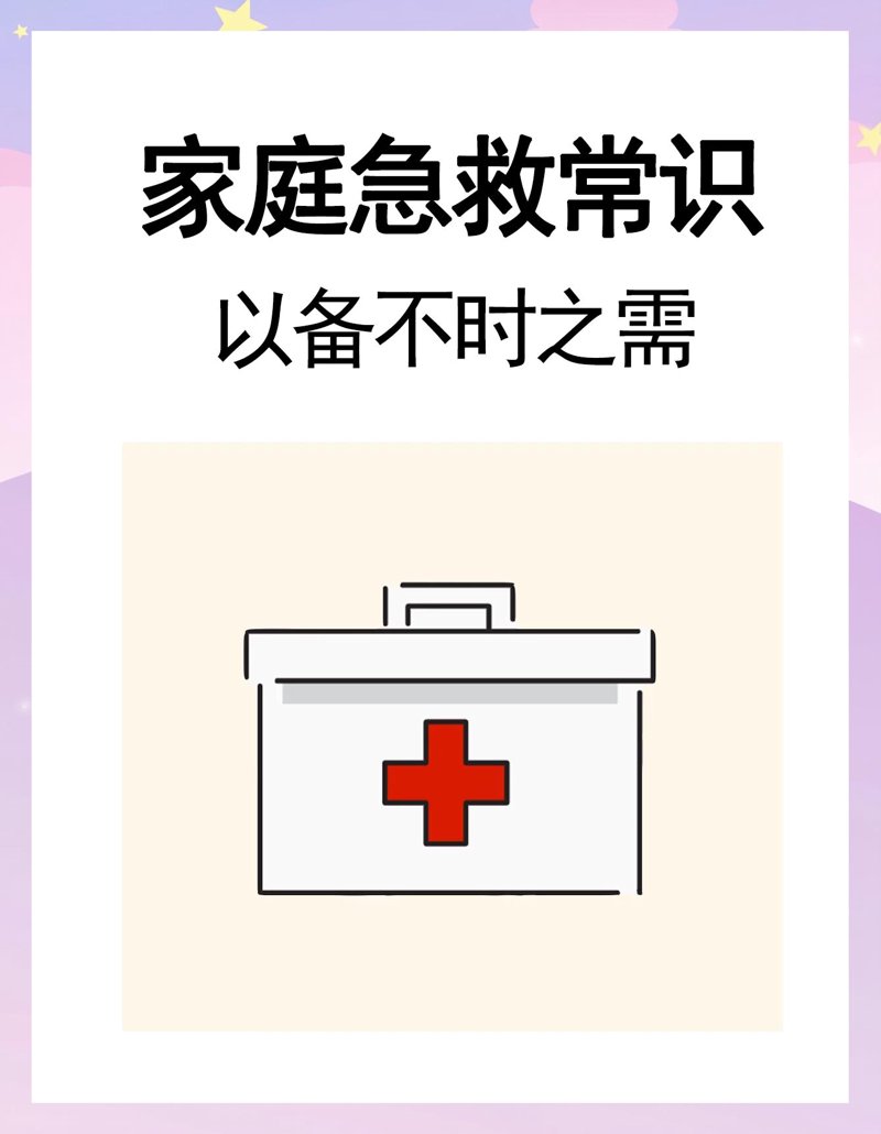 生活常识大全：让每一天都更加精彩