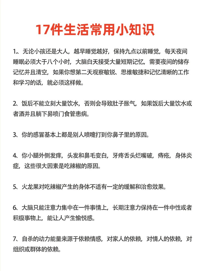 健康生活新风尚:拥抱自然与科学的双重呵护