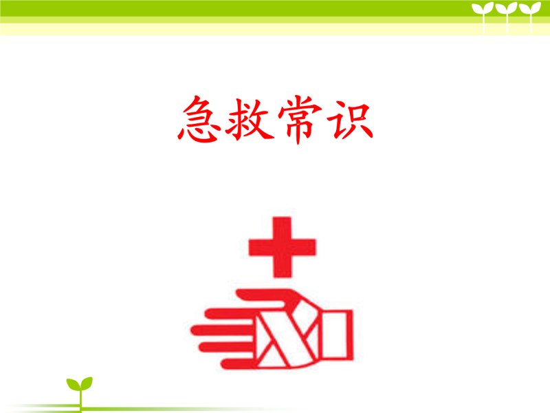 生活中的小妙招大智慧
