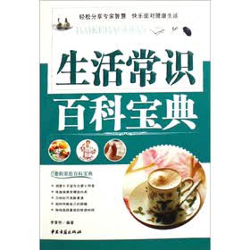 家庭里的小秘密:那些你不知道的家庭实用常识